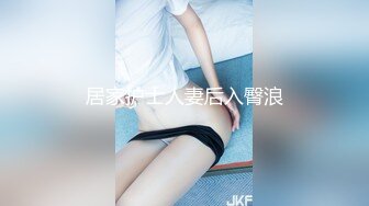 居家护士人妻后入臀浪