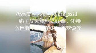 极品美乳人妻『kyara_sss』✅奶子又大胸型又好看，还特么巨骚，被操的时候喜欢说淫语，巨顶