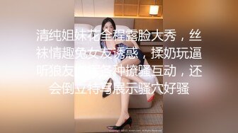 清纯姐妹花全程露脸大秀，丝袜情趣兔女友诱惑，揉奶玩逼听狼友指挥各种撩骚互动，还会倒立特写展示骚穴好骚