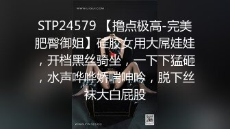 STP24579 【撸点极高-完美肥臀御姐】硅胶女用大屌娃娃，开档黑丝骑坐，一下下猛砸，水声哗哗娇喘呻吟，脱下丝袜大白屁股