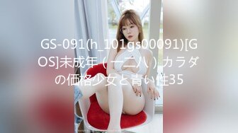 GS-091(h_101gs00091)[GOS]未成年（一二八）カラダの価格少女と青い性35