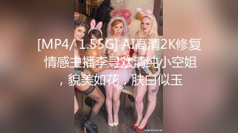 [MP4/ 1.55G] AI高清2K修复 情感主播李寻欢清纯小空姐，貌美如花，肤白似玉