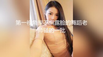 大神自拍合集，苗條模特身材貧乳奶茶母狗女友啪啪日常，後入大力撞擊大屁股31V