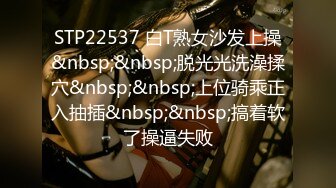 STP22537 白T熟女沙发上操&nbsp;&nbsp;脱光光洗澡揉穴&nbsp;&nbsp;上位骑乘正入抽插&nbsp;&nbsp;搞着软了操逼失败