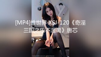 [MP4]性世界 XSJ-120《奇淫三国之乐不湿蜀》唐芯