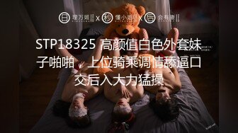 STP18325 高颜值白色外套妹子啪啪，上位骑乘调情舔逼口交后入大力猛操