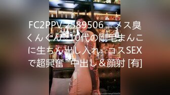 FC2PPV 2589506 ☆メス臭くんくん☆10代の剛毛まんこに生ちん出し入れ☆コスSEXで超興奮⇒中出し＆顔射 [有]