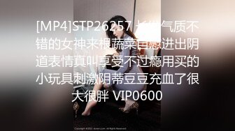 [MP4]STP26257 长发气质不错的女神来根蔬菜自慰进出阴道表情真叫享受不过瘾用买的小玩具刺激阴蒂豆豆充血了很大很胖 VIP0600