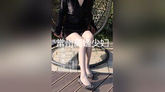 常州离婚少妇