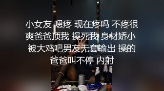 小女友 嗯疼 现在疼吗 不疼很爽爸爸顶我 操死我 身材娇小 被大鸡吧男友无套输出 操的爸爸叫不停 内射