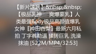 【新片速遞】&nbsp;&nbsp;【极品乳神❤️爽爆豪乳】人类最强Body极品高颜值爆乳女神〖冲田杏梨〗最新六月私拍 丁字裤勒逼 揉搓巨乳 洗澡抹油 [522M/MP4/32:53]