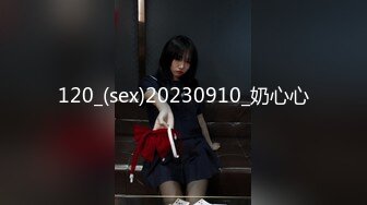 120_(sex)20230910_奶心心