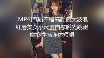 [MP4]气质不错高颜值大波浪红唇美女小尺度自慰脱光跳蛋摩擦性感连体短裙