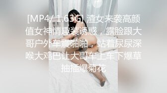 [MP4/ 1.63G] 渣女来袭高颜值女神情趣装诱惑，露脸跟大哥户外车震啪啪，站着尿尿深喉大鸡巴让大哥车上车下爆草抽插爆菊花