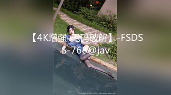 【4K增强-无码破解】-FSDSS-768@jav