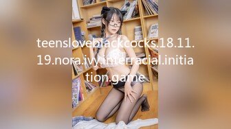 teensloveblackcocks.18.11.19.nora.ivy.interracial.initiation.game