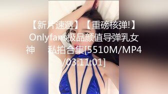 【新片速遞】【重磅核弹!】Onlyfans极品颜值导弹乳女神❤️私拍合集[5510M/MP4/03:11:01]