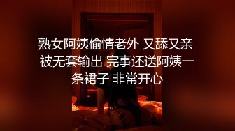 熟女阿姨偷情老外 又舔又亲 被无套输出 完事还送阿姨一条裙子 非常开心