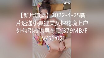 【新片速遞】2022-4-25新片速递小狐狸美女探花晚上户外勾引夜钓男车震[379MB/FLV/51:02]