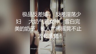 ❤️极品反差婊❤️反差淫荡少妇❤️大奶气质女神，雪白完美的奶子，被人艹得摇晃不止，太有感觉！