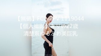 【無碼】FC2-PPV 1119044 【個人撮影】きりの22歳　清楚系ゆるふわ美巨乳