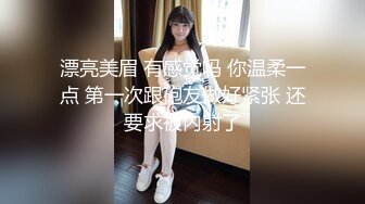 漂亮美眉 有感觉吗 你温柔一点 第一次跟砲友做好紧张 还要求被内射了