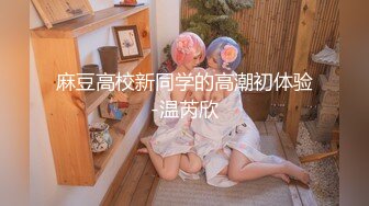 [MP4]STP25503 【国产AV荣耀??推荐】麻豆传媒女神乱爱系列MSD96《侵犯骚货亲姐》姐你穿这样是在玩火 娇柔女神宋妮可 VIP2209