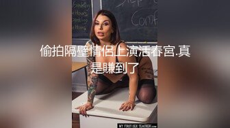 偷拍隔壁情侶上演活春宮.真是賺到了