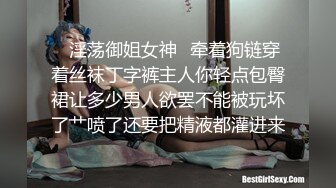 ✿淫荡御姐女神✿牵着狗链穿着丝袜丁字裤主人你轻点包臀裙让多少男人欲罢不能被玩坏了艹喷了还要把精液都灌进来