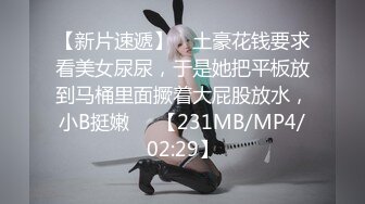 【新片速遞】 ☝土豪花钱要求看美女尿尿，于是她把平板放到马桶里面撅着大屁股放水，小B挺嫩❤️【231MB/MP4/02:29】