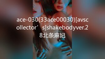 ace-030(33ace00030)[avscollector’s]shakebodyver.28北条麻妃