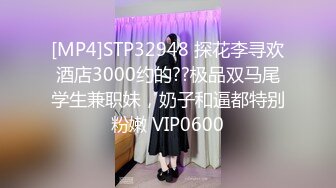 [MP4]STP32948 探花李寻欢酒店3000约的??极品双马尾学生兼职妹，奶子和逼都特别粉嫩 VIP0600