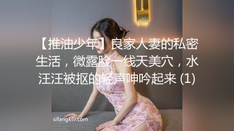 【推油少年】良家人妻的私密生活，微露脸一线天美穴，水汪汪被抠的轻声呻吟起来 (1)