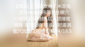 【极品❤️风韵女神】米菲兔✿ 女仆の诱惑吊带黑丝嫩穴 一碰就湿润待插 后入顶撞蜜桃臀 激荡回响 精液内射灌满蜜穴流出[270MB/MP4/16:58]