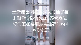 最新流出网红美少女【柚子猫】新作-路人女主的养成方法 你们的老婆加藤惠睡衣Cosplay沙发震