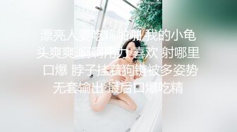 漂亮人妻吃鸡啪啪 我的小龟头爽爽 啊啊用力 喜欢 射哪里 口爆 脖子挂着狗链被多姿势无套输出 最后口爆吃精