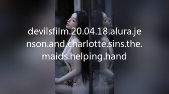 devilsfilm.20.04.18.alura.jenson.and.charlotte.sins.the.maids.helping.hand