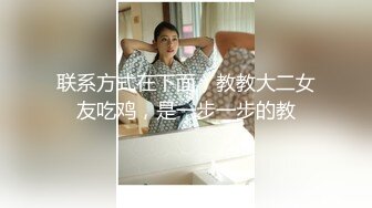 联系方式在下面）教教大二女友吃鸡，是一步一步的教