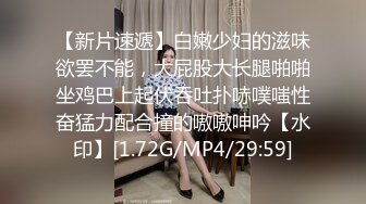 【新片速遞】白嫩少妇的滋味欲罢不能，大屁股大长腿啪啪坐鸡巴上起伏吞吐扑哧噗嗤性奋猛力配合撞的嗷嗷呻吟【水印】[1.72G/MP4/29:59]