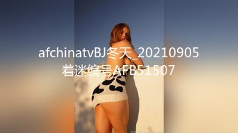 afchinatvBJ冬天_20210905着迷编号AFB51507