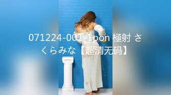 071224-001-1pon 極射 さくらみな【超清无码】