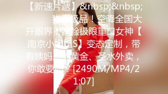 【新速片遞】 爆乳熟女 ♈· 惠子阿姨 ·♈ 3P 惠子肥姐，双飞，毒龙深喉，做爱突遇快递敲门，场面骚动了！[147M/MP4/06:27]