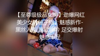 【至尊级极品女神】劲爆网红美少女【柚子猫】魅惑新作-黑丝入浴 淫欲呻吟 足交爆射 魅惑十足