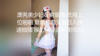 漂亮美少妇在家偷情 吃鸡上位啪啪 最后拽着头发后入快速抽插 操的呻吟浪叫 射在屁屁上