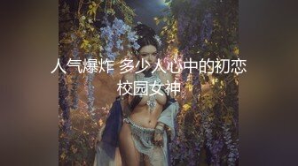 人气爆炸 多少人心中的初恋校园女神