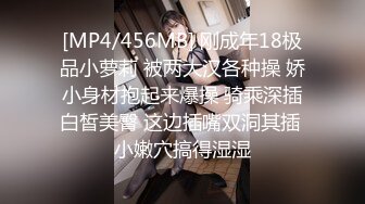 [MP4/456MB] 刚成年18极品小萝莉 被两大汉各种操 娇小身材抱起来爆操 骑乘深插白皙美臀 这边插嘴双洞其插 小嫩穴搞得湿湿