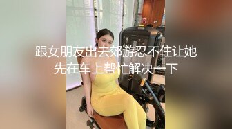 跟女朋友出去郊游忍不住让她先在车上帮忙解决一下