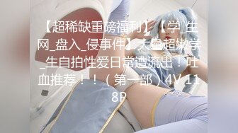 [MP4]STP29520 ?七度空间? QDOG005 极品清纯窈窕身材美少女 ▌Cola酱▌除魔修女的堕落仪式 淫棍抽射蜜穴 高潮内射中出直见上帝 VIP0600