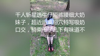 千人斩星选牛仔短裤腰细大奶妹子，超近距离掰穴特写吸奶口交，骑乘干了几下有味道不干了