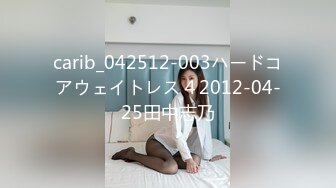 carib_042512-003ハードコアウェイトレス４2012-04-25田中志乃